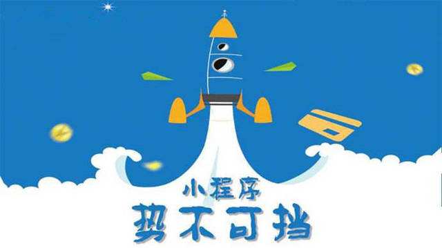 江源微信小程序开发如何助力传统零售商突破经营难题